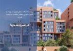 در ضرورت ناویا