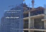 ناویا بر مدار حیات